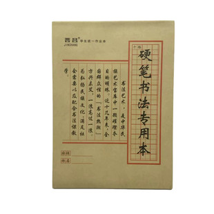 信纸稿纸单线纸学生用数学单线作业纸文稿横线报告纸英语纸硬笔本