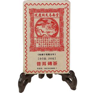 易武同庆号普洱茶 生茶 2012年 云南景迈砖茶 250g