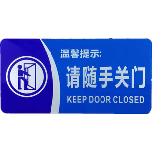 请随手关门亚克力标识牌上下班请打卡来访人员登记处监控中标志牌