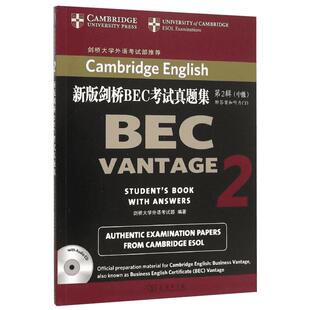 新版剑桥BEC考试真题集.第2辑:中级:附答案和听力CD第2辑:中级 英国剑桥大学外语考试部 编著 著 剑桥商务英语/BEC文教
