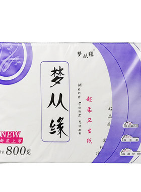 梦从缘800g包整箱舒适高级厕纸