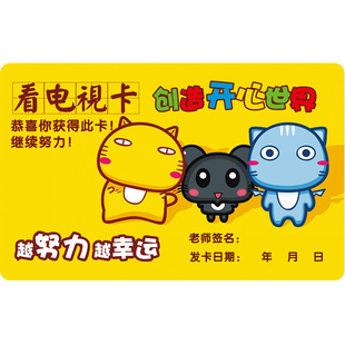 幼儿园小学生奖励积分卡片方形PVC卡家长表扬卡片 心愿卡机会卡