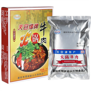 溧阳麻辣懒人周城金山牛肉火锅小火锅火锅牛肉速食新鲜自煮底料