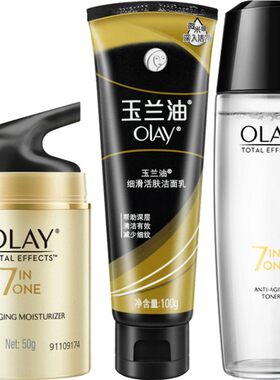 玉兰油三件套修护霜醒肤水洁面