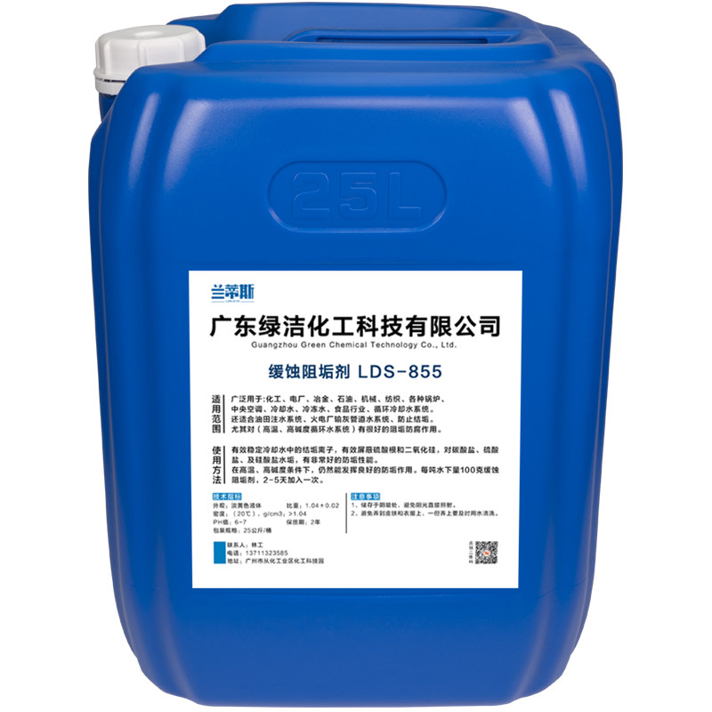 缓蚀阻垢剂中央空调反渗透ro膜