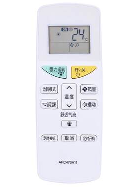 适用大金空调遥控器ARC470A1
