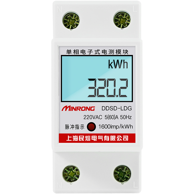 電表家用單相220v電度表出租房屋導(dǎo)軌式預(yù)付費(fèi)電表空調(diào)電能表智能
