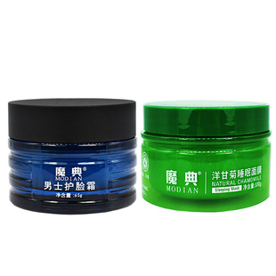 脸上皮肤干燥脱皮脸部男士脸起壳保养男款面部护理用秋冬脸霜面部