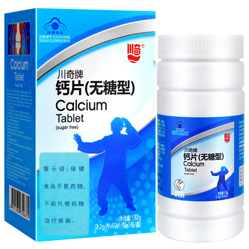 无糖型高钙片碳酸钙柠檬酸钙中老年人哺乳期孕妇补钙