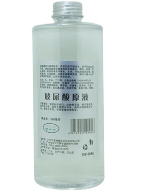 玻尿酸原液正品保湿料玻璃波破