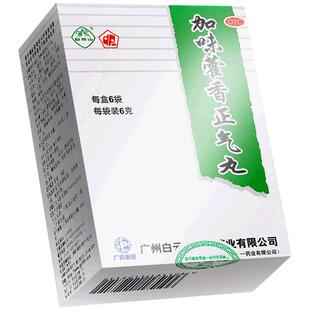 白云山加味藿香正气丸6袋风寒内伤湿滞头痛昏重腹胀呕吐泄泻zx