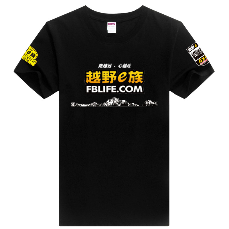 越野E族团队衣服短袖t恤越野队服订做男士4X4汽车摩托车定制圆领