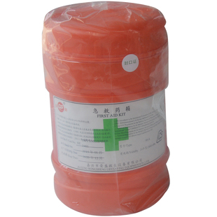 船用急救箱救生艇筏急救药包船检CCS证90-A船舶水域备品急救药箱