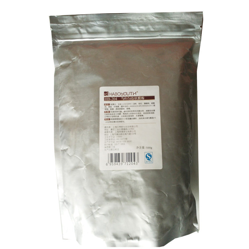 BOYOUTH新品肌能亮皙面膜粉200g 专柜正品化妆品粉软膜