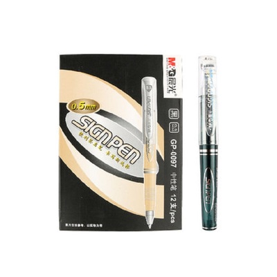 晨光gp0097小号中性笔1盒包邮