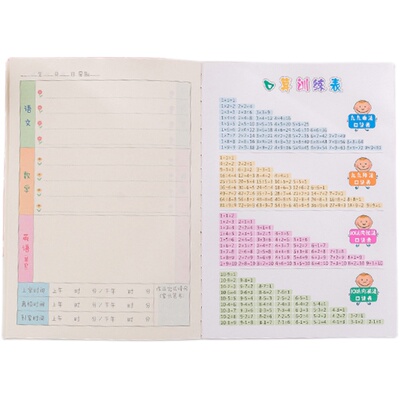 语文小学生记作业本课堂做
