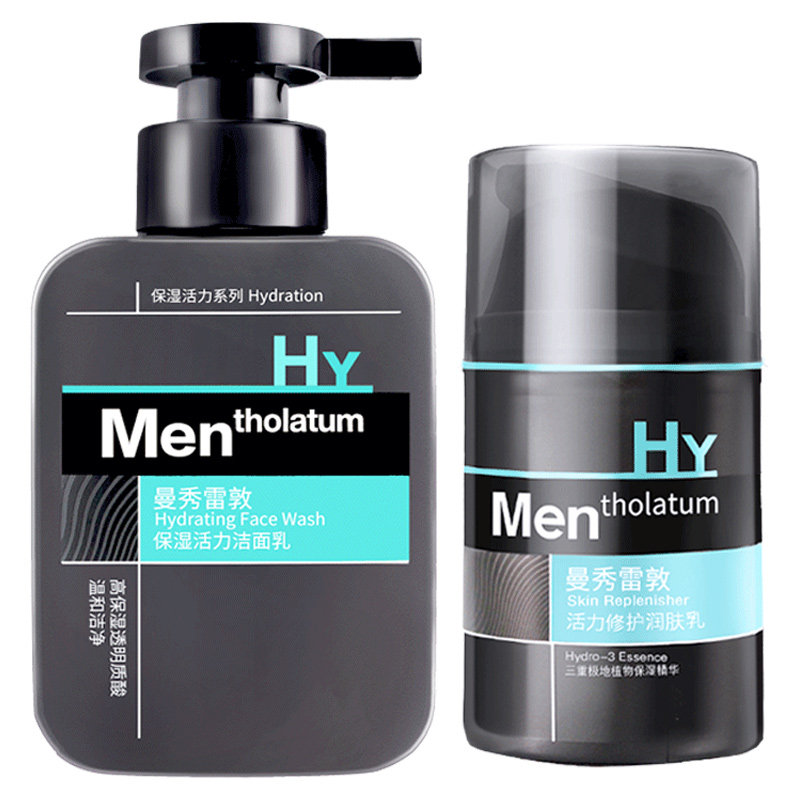 男士保湿补水润肤乳套装