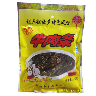 广西河池宜州特产永利食庄缘牛肉条180克*3袋刘三姐牛肉干牛香辣