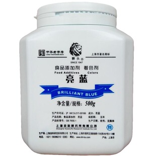 正品上海狮头牌亮蓝色素食用蓝食品添加剂天蓝色食品级上87%500g