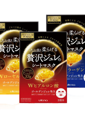 佑天兰日本保湿黄金果冻面膜