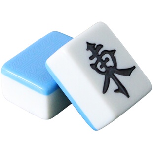 全自动麻将牌机用 四口机大号中号42 44 46磁性自动麻将牌家用