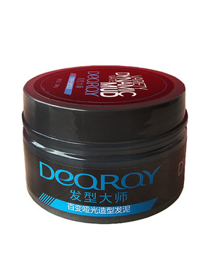 测试推荐迪悦造型发泥