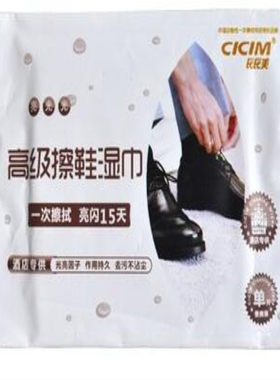 氏氏美液体60片独立擦鞋湿巾