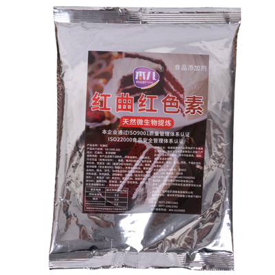 天然食用卤肉素色红曲