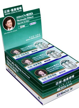 烟友伴侣高原植物过虑 高档烟嘴 一次性烟嘴抛弃型三重香菸过滤嘴