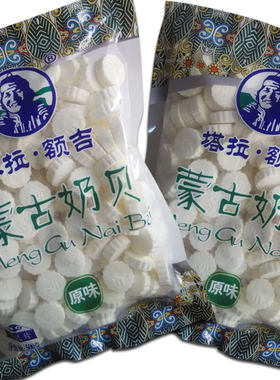 原味奶贝500g利诚干吃营养儿童