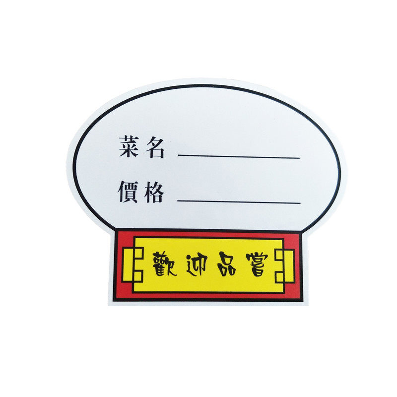 饭店酒店用品可折叠明档菜品牌展示牌价格牌卡菜价标价牌50个