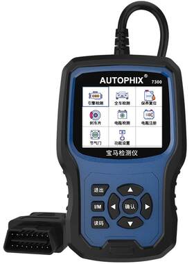 autophix解码汽车故障码器obd2