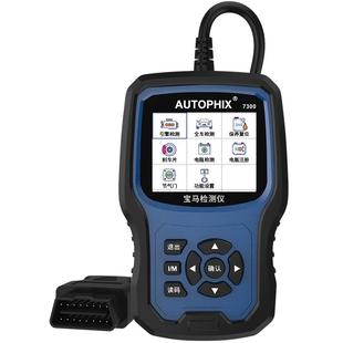 autophix解码汽车故障码器obd2检测仪诊断器适用宝马行车电脑7300