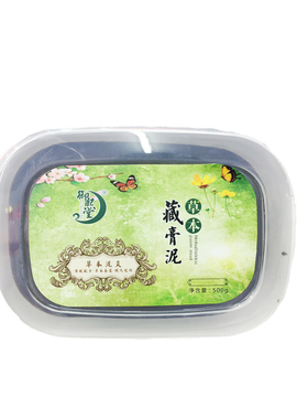 御熙堂泥灸500g草本藏膏泥青花瓷热而不辣全身通用养生药泥蜡泥灸