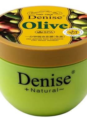 denise焗油膏500ml水疗护发素