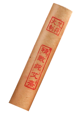 纯手工三年陈家用单支装艾柱