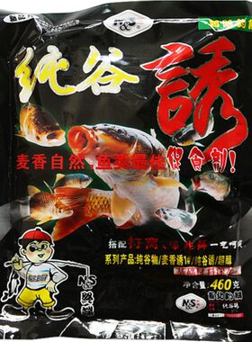 南北纯谷诱460g麦香型基础爆炸饵