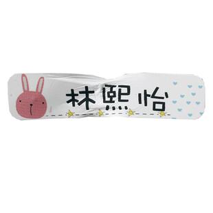 幼儿园名字贴入园准备用品水杯贴儿童宝宝贴纸免缝防水姓名贴自粘