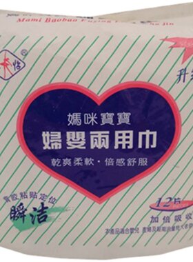 康怡产后加长产妇妇婴两用巾
