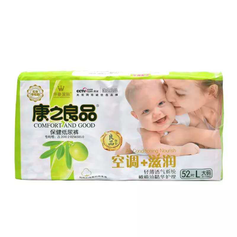 官方权授正品康之良品纸尿裤