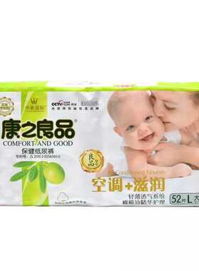 官方权授正品康之良品纸尿裤