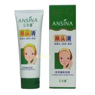 安奇娜黑头清洁强力祛黑头酒米柔滑嫩肤面膜祛粉刺撕拉式神器男