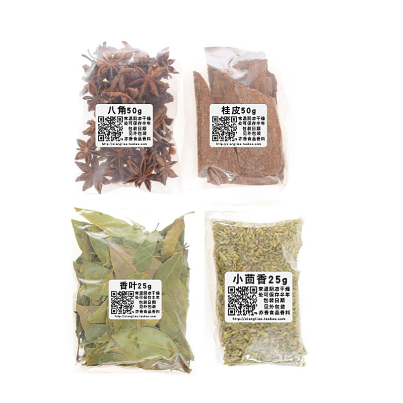 八角大料香叶桂皮小茴香组合散装香料调料大全家用炒菜卤料包