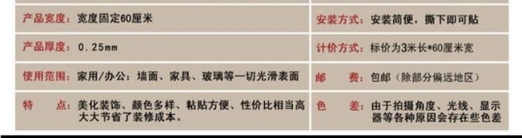 。防水加厚珠光镭射烤漆旧家具翻新贴纸衣柜橱柜门桌子自粘墙纸壁