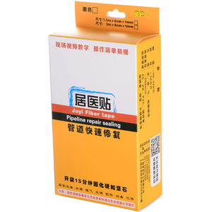 水管堵漏胶带管道修补胶带快速止漏带下水管堵漏胶带3米