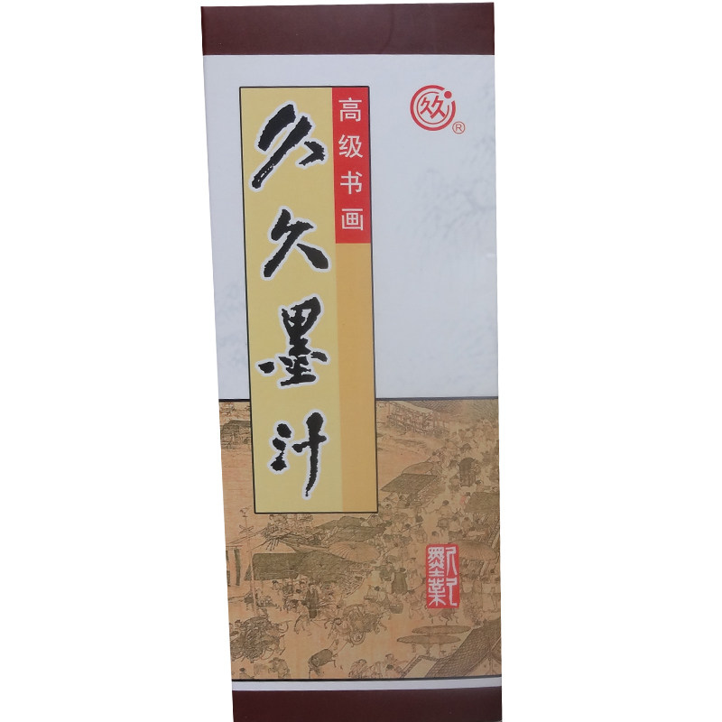 正品久久墨汁墨液500g国画书法专用品文房四宝毛笔墨水包邮
