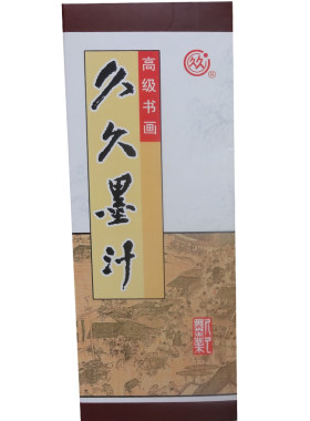 正品久久墨汁墨液500g文房四宝