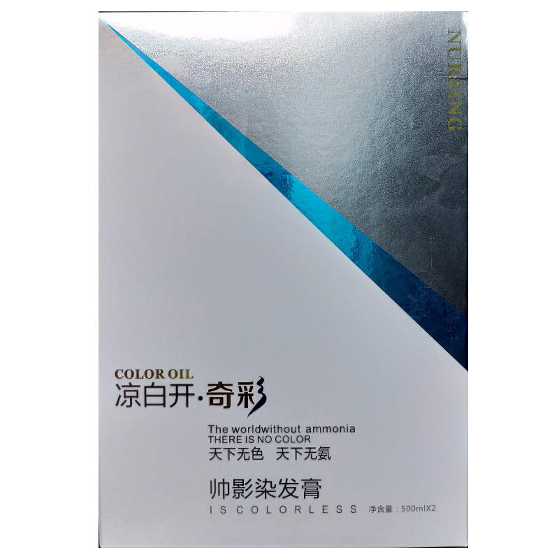 自然黑染发膏帅影不沾头皮广州