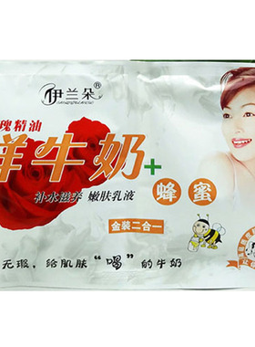 包邮伊兰朵金装二合一多款奶膏