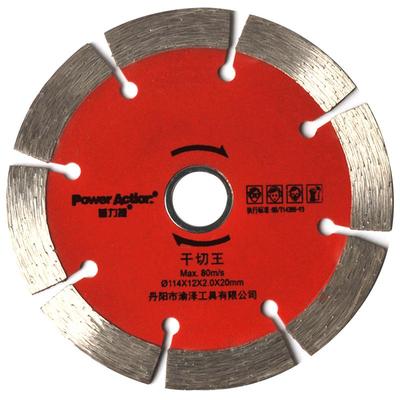 普力捷云石金属套装锯片